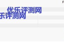 【AcesHost.com】免费空间申请使用教程AcesHost免费空间基本介绍:AcesHost免费空间申请使用教程:-优乐评测网
