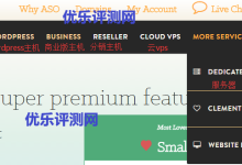 【小桔子主机ASmallOrange】主机购买及账号注册教程小桔子主机ASmallOrange基本介绍:小桔子主机ASmallOrange账号注册和主机购买教程:-优乐评测网