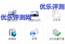 【景安网络Gainet】免费top顶级域名解析管理教程关于景安网络Gainet免费顶级域名介绍：域名解析管理教程：-优乐评测网