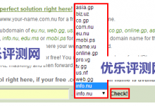 【德国subdomain.com】免费二级域名申请使用教程-优乐评测网