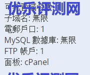 【香港TECHNETCAL】香港线路年付31元起，美国线路年付40元起TECHNETCAL基本介绍：TECHNETCAL官网地址：TECHNETCAL主机价格介绍：TECHNETCAL账号注册及购买教程：-优乐评测网