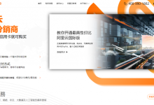 天鹅云-无需信用卡和PayPal,选择阿里云国际站渠道分销商购买注册阿里云国际版云服务器-优乐评测网