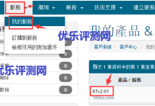 【香港TECHNETCAL】主机管理详细使用教程关于香港TECHNETCAL主机管理:TECHNETCAL主机管理教程:-优乐评测网