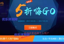迅云网络新用户完成实名认证免费领3个月2核2G内存云服务器-优乐评测网