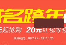 【腾讯云域名跨年优惠】折扣域名1元起限时抢-优乐评测网