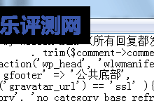 WordPress博客如何设置评论自动邮件提醒-优乐评测网