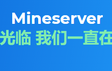 Mineserver香港CN2/日本CN2云主机19.9元/月起(20Mbps不限流量)-优乐评测网