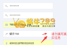 就要免空—666M无限月流量美国免费空间-优乐评测网
