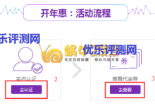 景安网络惠不可挡“0”走域名 新用户免费领top域名(2017年2月28日截止)-优乐评测网