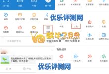 除夕夜福利 支付宝口令红包免费领-优乐评测网