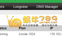 Linode VPS如何在管理页面更换内核-优乐评测网