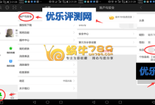爱奇艺VIP生日礼包人人领 最高可领2-30天VIP-优乐评测网