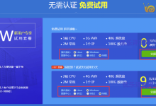 华为企业云1核1G内存2M带宽弹性云服务器免费体验-优乐评测网