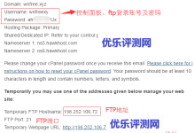 老鹰主机虚拟主机管理、最新版cPanel使用、免费SSL配置教程-优乐评测网