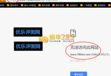 WordPress取消https访问后恢复http方法-优乐评测网