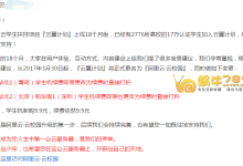 阿里云云校园学生机最新续费方法 可连续续费多月-优乐评测网