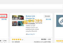 WordPress SEO优化 如何检测WordPress站点死链-优乐评测网