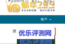TECHNETCAL香港、美国虚拟主机27元/年起[2012年老商家]-优乐评测网