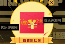 爱奇艺VIP年终盘点免费领一天VIP+6折购年卡会员-优乐评测网
