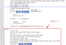 如何为已有WordPress站点安装SSL证书开启全局https访问-优乐评测网