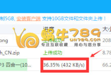 盛天云盘下载不限速的国内免费网盘-优乐评测网