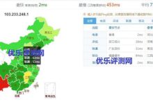 【中国野草云】1核1G内存20G硬盘1TB月流量KVM-VPS28元/月野草云基本介绍:野草云官网地址及虚拟主机优惠码:野草云虚拟主机及VPS推荐:野草云VPS机房速度测试:-优乐评测网