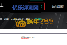 360网站卫士免费高防DNS解析、CDN加速、网站DDOS防护-优乐评测网