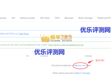 Vultr VPS购买、系统重装、删除详细教程-优乐评测网