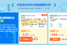 阿里云ECS限时5折 1核1G内存1M带宽41元/月(2017.3.31)-优乐评测网