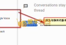 Google Voice美国电话号码注册/转出过户/环聊手机APP使用教程-优乐评测网