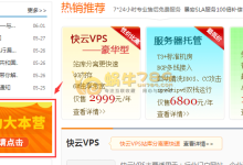 景安网络年中欢乐惠 1核|1G内存|1M带宽290元/年-优乐评测网