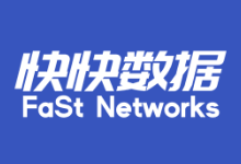 快快数据:香港CN2 GIA VPS,美国BGP VPS服务器(15元/月,5M不限流量)-优乐评测网