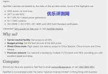 AperNet或称Aperture促销日本直连VPS，走联通AS4837线路，1Gbps带宽，64元/月-优乐评测网