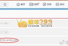使用新浪微博相册功能做自己站点的免费图床-优乐评测网