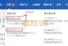 Bluehost中文站年中大促虚拟主机planB/planC套餐首年优惠30%-优乐评测网