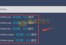 阿里云wang/top/shop/ltd/site/group域名1元/首年 送企业邮箱-优乐评测网