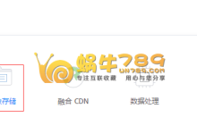 Linux系统定时备份网站文件到七牛云存储脚本-优乐评测网