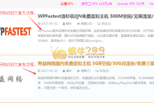 大前端DUX主题美化操作 如何修改首页文章边框颜色-优乐评测网