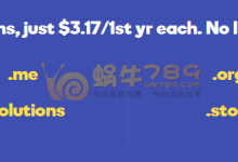 Godaddy八月域名促销优惠.org /.me域名首年20元[可支付宝]-优乐评测网