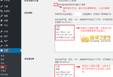如何通过纯代码实现Wordpress防垃圾评论-优乐评测网