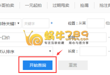 如何在西部数码域名交易平台低价购买各种廉价已稳定域名-优乐评测网