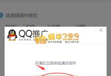 如何通过QQ推广获取直接弹出QQ对话框地址-优乐评测网