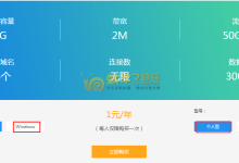 景安网络新注册用户3G空间50G流量2M带宽虚拟主机1元/年-优乐评测网