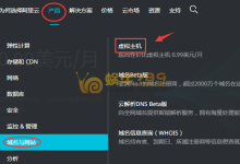 阿里云国际版美国硅谷/香港5G空间/512独享内存虚拟主机80元/年-优乐评测网