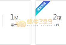 移动云华北节点三折优惠 1核1G内存17元/月 2核4G内存77元/月-优乐评测网