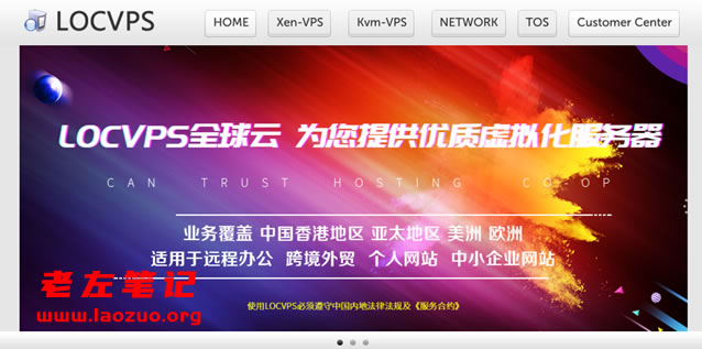 LOCVPS限定款年付套餐香港葵湾机房VPS主机 年付500元-优乐评测网