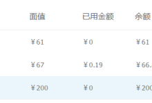 又拍云联盟用户分享相关原创文章获200元代金券或联盟一年代金券-优乐评测网