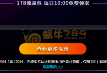 百度云内容分发网络CDN 1T流量包限时免费领 七款流量包1折起-优乐评测网