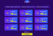 景安网络刮奖活动全民享优惠 1元30天VPS/国内虚拟主机1元/年-优乐评测网