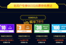 西部数码老用户633元礼包 .top .cn .com首年1元/8元/35元-优乐评测网